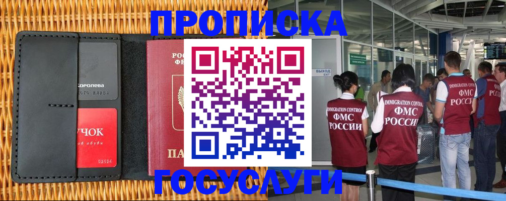 временная регистрация гарантия в Ртищево