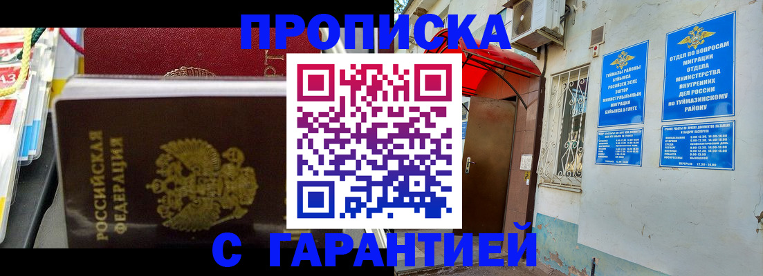 регистрация для дет. сада в Ртищево