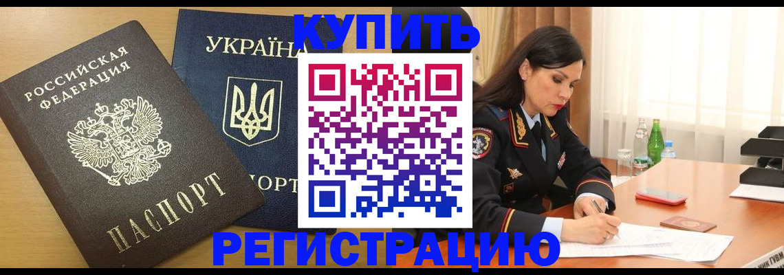 прописка паспорт в Ртищево