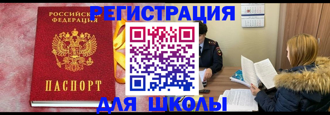прописка 2025 в Ртищево